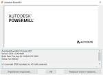 Download Autodesk PowerMill Ultimate 2021.1 x64 full license forever